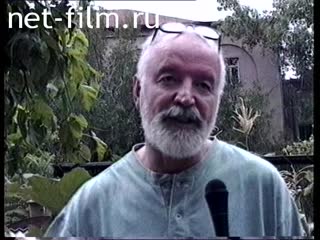 Кинохроника Ираклий Квирикадзе, интервью. (1995)
