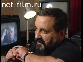 Кинохроника Константин Худяков, интервью. (1997)