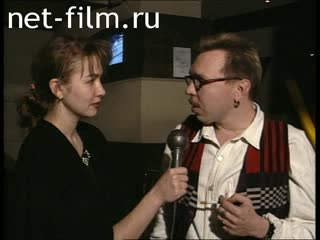 Footage Garik Ivanovich Sukachev, interview. (1995)