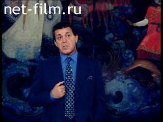Footage Joseph Kobzon, press conference. (1995)
