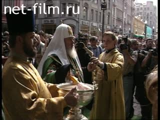 Footage Patriarch Alexy II consecrates a memorial sign. (1996)
