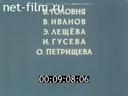 Кадр видео