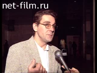 Кинохроника Сергей Васильевич Маковецкий, интервью. (1996)