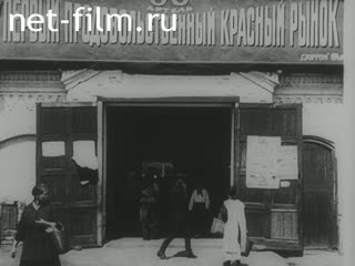 Movie Life guard. (1924)