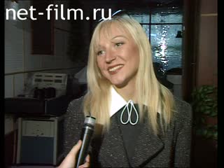 Кинохроника Владимир Пресняков и Кристина Орбакайте, интервью. (1996)