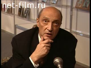 Кинохроника Михаил Козаков, презентация книги. (1995)