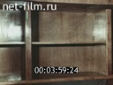 Footage frame