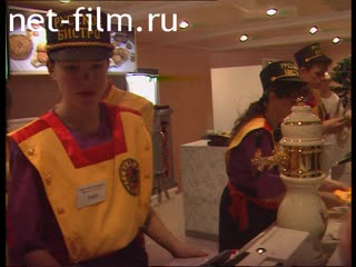 Кинохроника Открытие ресторана быстрого питания «Русское бистро». (1995)