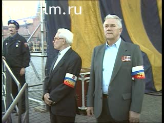 Кинохроника День государственного флага России на Красной площади. (1995)