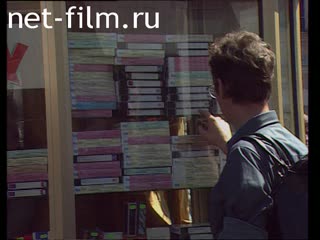 Кинохроника Пиратские видеокассеты. (1995)
