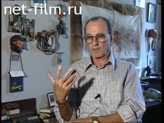 Кинохроника Владимир Яковлевич Мотыль, интервью. (1997)