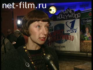 Кинохроника Пьянкова Наталья Александровна, интервью. (1997)