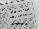 Кадр видео