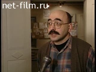 Footage Andrey Bilzho, interview. (1996)