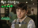 Footage frame