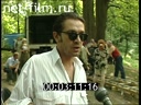 Footage frame