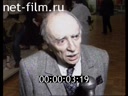 Footage frame