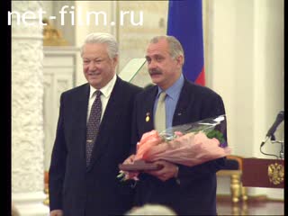 Footage Boris Yeltsin presents state awards. (1996)