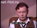 Footage frame