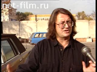 Кинохроника Александр Градский, пресс-конференция. (1996)