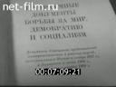 Кадр видео