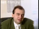 Дмитрий Александрович Бертман, интервью