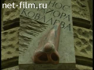 Footage Monument to the Nose of Major Kovalev in St. Petersburg. (1995)
