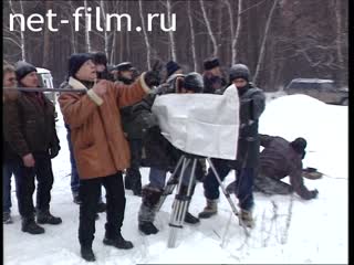 Footage Filming of the movie "Yukka". (1997)