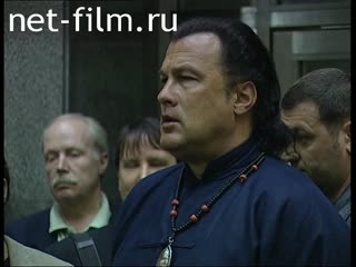 Footage Steven Seagal, press conference at the airport. (2003)