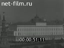 Визит французских парламентариев в Москву