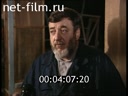 Footage frame