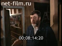Footage frame