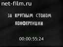 Footage frame