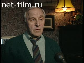 Кинохроника Михаил Александрович Ульянов, интервью. (1997)