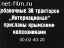 Footage frame