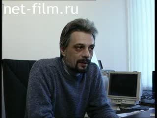 Footage Sergey Lvovich Korzun, interview. (1996)