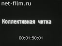 Footage frame