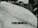 Footage frame