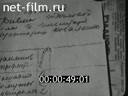 Footage frame