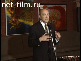 Кинохроника Михаил Михайлович Козаков, творческий вечер. (1996)