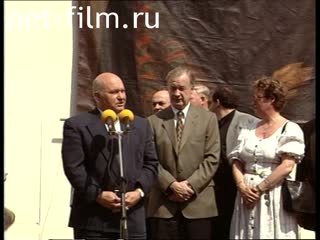 Кинохроника Закладка первого камня фондохранилища музея А.С. Пушкина. (1996)