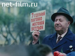 Movie The Far - The Near (The newsreel "Sovetsky voin" ["Soviet Warrior"] #1). (1987)