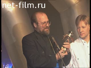 Footage Opening of the International Film Festival of Young Cinema "Kinoforum". (1997)