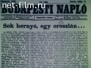 Фильм Бела Кун. (1986)