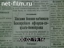 Кадр видео