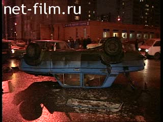 Телепередача Дорожный патруль (1997) Выпуск от 22/01/1997.