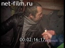 Дорожный патруль Выпуск от 29/01/97