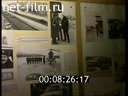 Footage frame