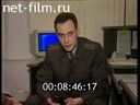 Footage frame