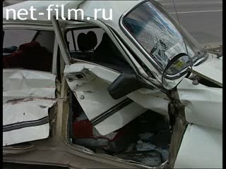 Телепередача Дорожный патруль (1996) Выпуск от 20/01/96.